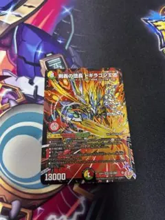 剣轟の団長 ドギラゴン王道 1枚 ドギラゴンキング