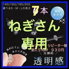 7本S/M/Lアレルギーフリー透明ボディガラスピアスリテーナーバーベルスタッドf