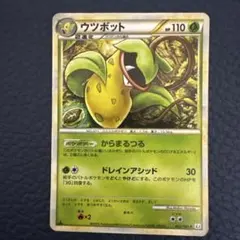 ウツボット 003/080 ポケモンカード