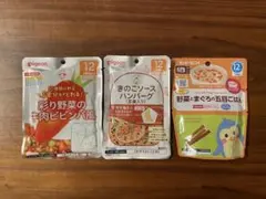 未開封品 離乳食 3種セット