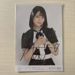 2026年最新】佐々木舞香 チェキ 直筆の人気アイテム - メルカリ