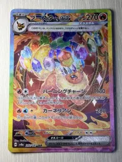 2026年最新】ブースターex テラスタルフェスの人気アイテム - メルカリ