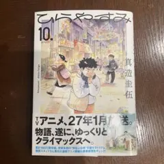 2026年最新】ひらやすみの人気アイテム - メルカリ
