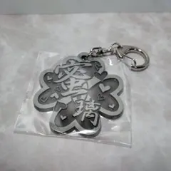 鬼滅の刃 トレーディングメタル漢字キーホルダー 甘露寺蜜璃