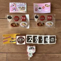 すかいらーく ぷくぷくファミレスシール 夢庵 ガスト クリップ まとめ売り