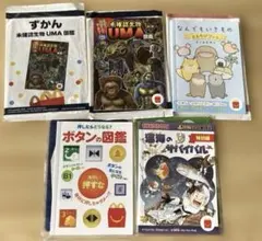 マクドナルドハッピーセット　ミニブック　5冊