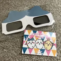ちいかわパーク　入場特典ステッカー＆ハチワレ3Dメガネセット
