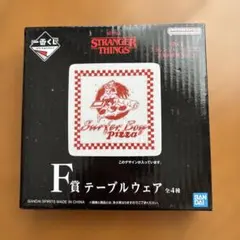 ストレンジャーシングス グッズ