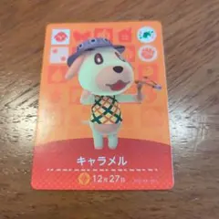 amiibo　キャラメル　フェスティバル