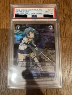 PSA10】ヴァイスシュヴァルツ このすば SP アクア サイン 希少 - メルカリ