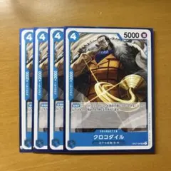ワンピース カードゲーム クロコダイル 4枚セット