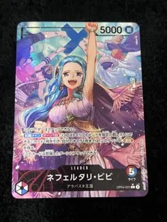ネフェルタリ・ビビ Lパラレルのサムネイル