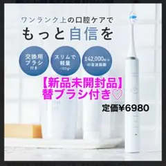 【お得な替えブラシ付】フィスホワイト 電動歯ブラシ 軽量 スリム 充電式 防水