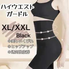 着圧レギンス 矯正ガードル 補正下着腰痛サポーター産後加圧くびれダイエット