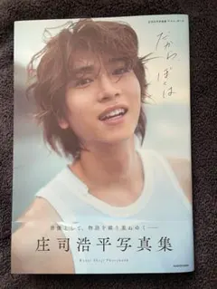 2026年最新】庄司浩平の人気アイテム - メルカリ