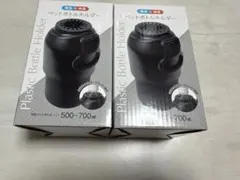 ペットボトルホルダー　保温　保冷　500〜700 タンブラー　ステンレス