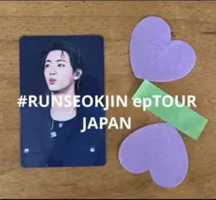 2026年最新】RUNSEOKJINの人気アイテム - メルカリ