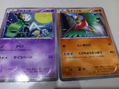 レア2014年マクドナルドプロモーション2枚 メロエッタとルチャブル カード