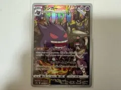 2026年最新】ゲンガー chr psa10の人気アイテム - メルカリ