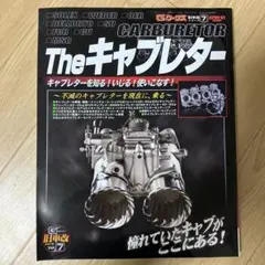 2026年最新】Theキャブレターの人気アイテム - メルカリ