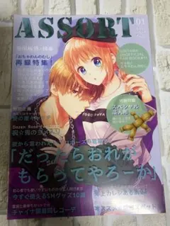 銀魂 沖神 同人誌 チャンチ ocome 沖田×神楽 - メルカリ