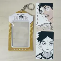 ハイキュー!! 赤葦京治 バースデイ カードホルダー