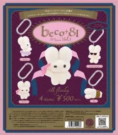 beco+81 フィギュアセット Vol.1 prima2つセット