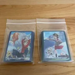 ポケモンカード　デッキシールド　スリーブ　ユウリ　マサル　2点セット