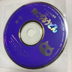 ねこぢるうどん デジタルガロVOL.1 CD-ROMのみ