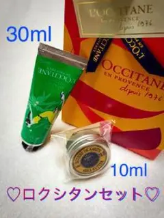 【ロクシタン】新品未使用☆ハンドクリーム・シアバターセット