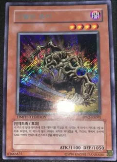 遊戯王　ゴブリンゾンビ　韓国　シークレット　プロモ　②