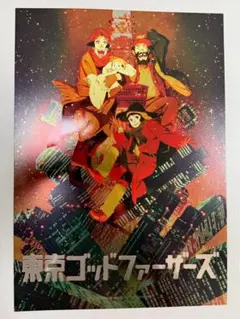 2026年最新】東京ゴッドファーザーズ パンフレットの人気アイテム