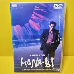 2026年最新】Hanabi 北野武の人気アイテム - メルカリ