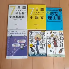 内田クレペリン検査、NR式知能検査、性格診断 3セット - メルカリ