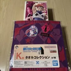 一番くじ　HUNTER×HUNTER C賞　ヒソカ