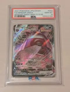 2026年最新】ハイクラスデッキゲンガーvmaxの人気アイテム - メルカリ