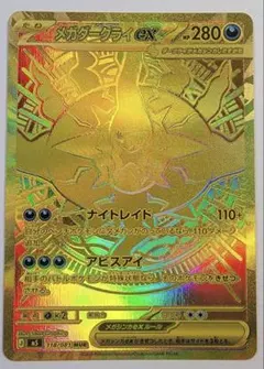 い*ん様 メガダークライex MUR 118/081 ポケモンカード - メルカリ