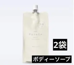 ナリス化粧品「ピュアチェ モイストボディソープ 詰め替え 2袋セット