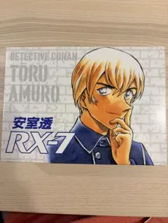 名探偵コナン 安室透 RX-7 少年サンデー 応募者全員サービス - メルカリ