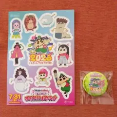 一刻魁堂 映画 クレヨンしんちゃん 奇々怪々オラの妖怪バケーション 特典のサムネイル