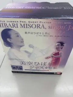 2026年最新】リトルジャマー 美空ひばりの人気アイテム - メルカリ