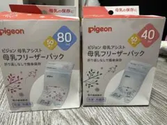 Pigeon 母乳フリーザーパック 80ml 40ml