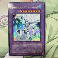 遊戯王 EHEROアブソルートZERO ウルトラ YG04 ②