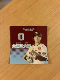 楽天イーグルス 小深田大翔選手　ステッカー
