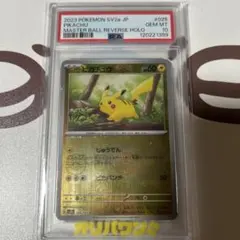 2026年最新】グレード：PSA10 カードダス ポケモンの人気アイテム