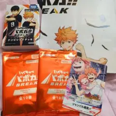 2026年最新】m_ハイキューの人気アイテム - メルカリ