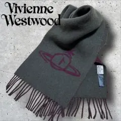 美品✨Vivienne Westwood ヴィヴィアンウエストウッド マフラー