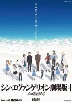 2026年最新】エヴァ ポスター b2の人気アイテム - メルカリ