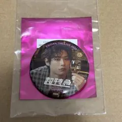 超特急　アロハ　缶バッチ