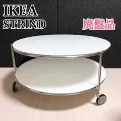 2026年最新】IKEA 天板の素材：ガラス センターテーブル・ローテーブル
